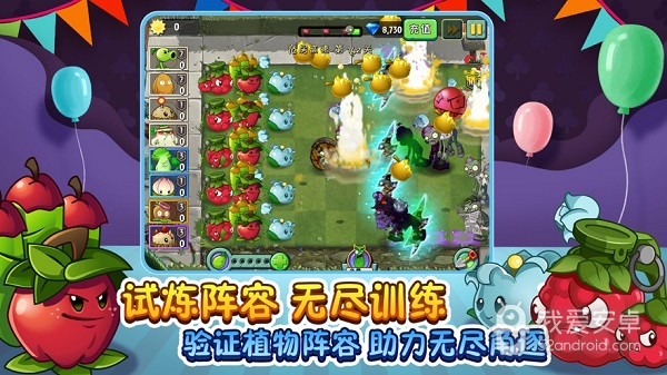 植物大战僵尸2老版本汉化版