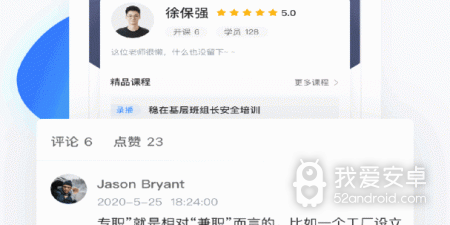 值得信赖的网络教育类的app合集