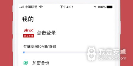 手机文件备份app合集