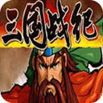 三国战纪富甲天下双人版