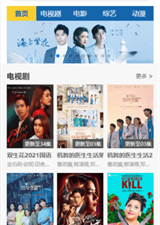 跟电影码头相似的app合集