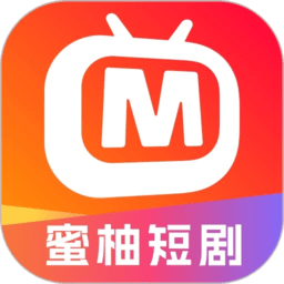 蜜柚短剧永久免费版