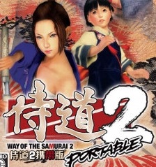侍道2日文版