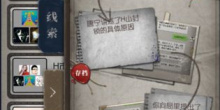 找线索破案