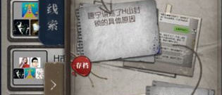 找线索破案手游合集