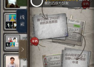 找线索破案手游合集