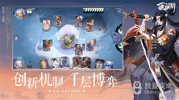 阴阳师百闻牌豪华版