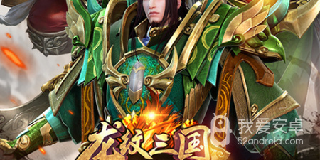三国手游推荐手游合集