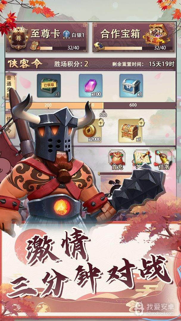 再遇三国九游版