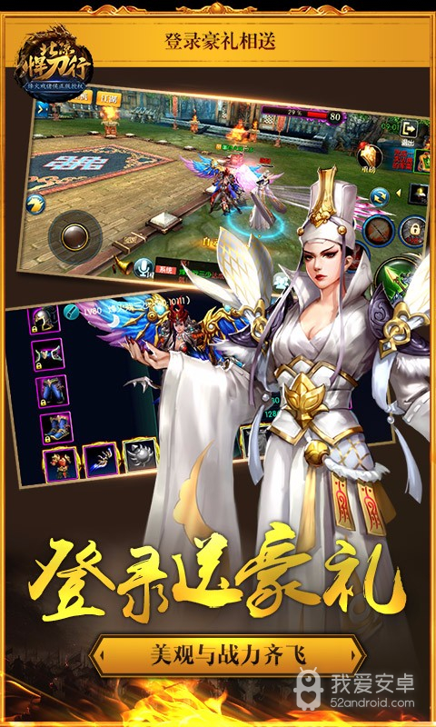 北凉悍刀行无敌版