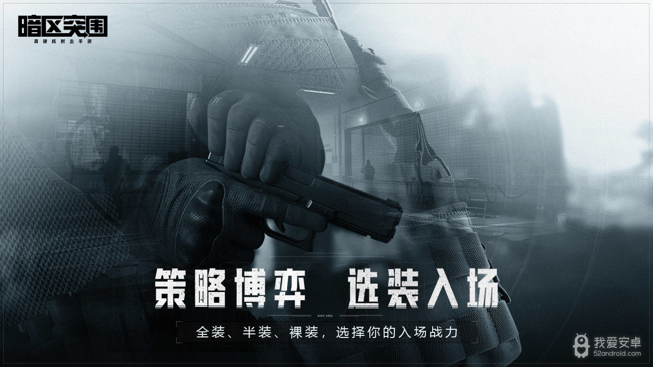 暗区突围无需抢号版