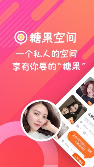 糖果空间自动匹配版