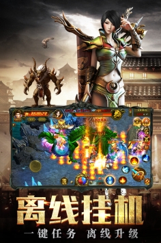 傲世龙城超变版