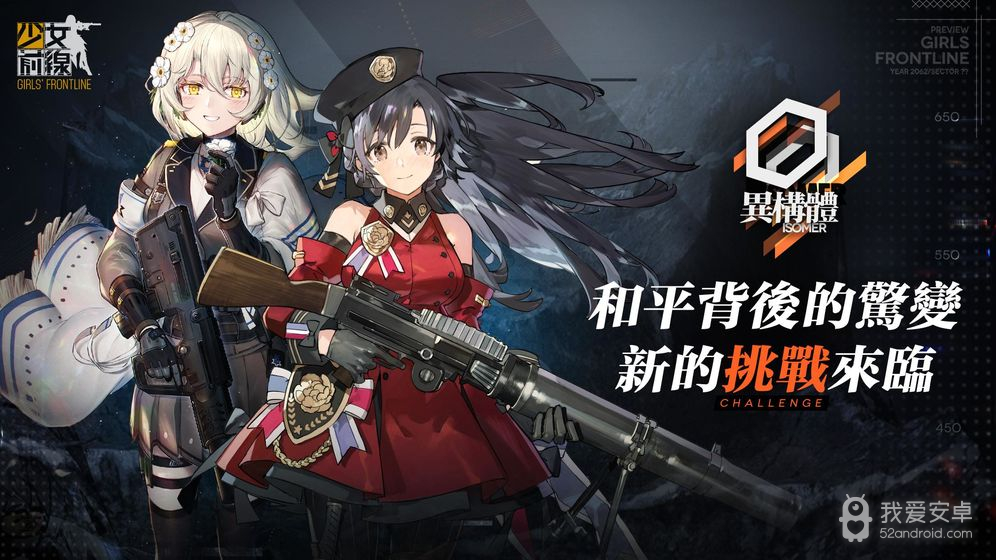 少女前线体验版