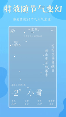 雨分(天气预报)