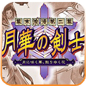 月华剑士2无敌版