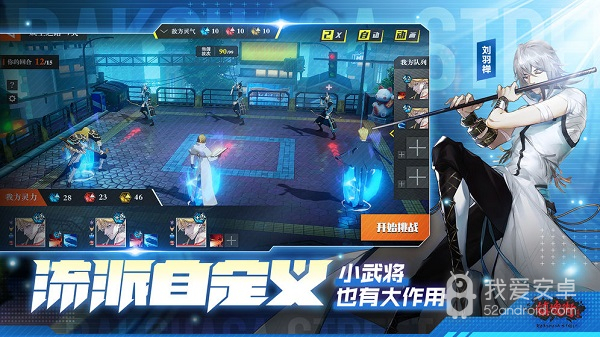 镇魂街武神躯微信登录版