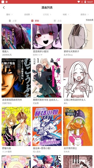 粉丝漫画无广告版