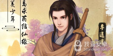 仙剑客栈H5最新版手游合集