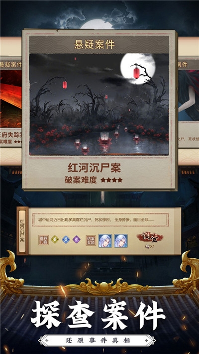 神都探奇无限金币版