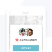 心仪交友约会的app合集
