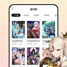 像酷笔漫画这样的app合集