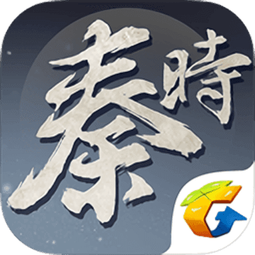 秦时明月九游版
