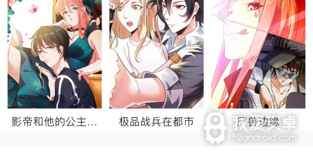 盒子漫画类似的app合集