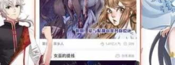 适合熬夜一个人看的漫画app合集