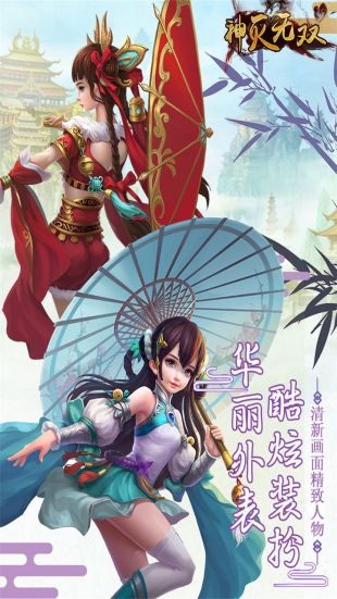 神灭无双vivo版