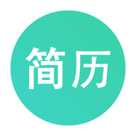 手机极简简历模板