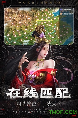 热血群英传qq登录版