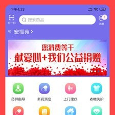 健康生活软件合集