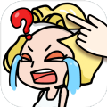 烧脑大师他口渴了