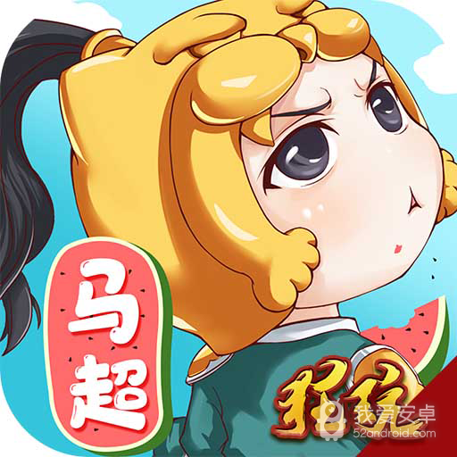 萌三国果盘版