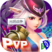 光明战争