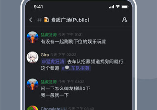 开黑app合集