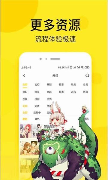 壁咚漫画韩漫免费版