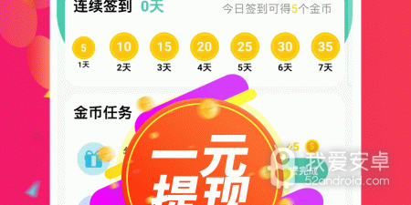 2022走路赚钱的app合集