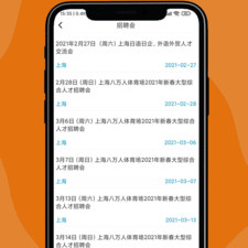 找兼职的app合集