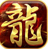热血传世满攻速