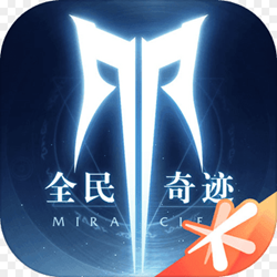 全民奇迹2