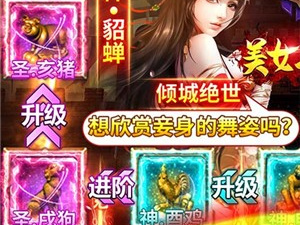 好玩的三国美女武将手游合集