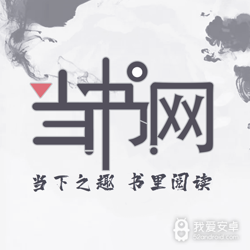 当书网极速版