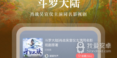 FM在线电台app合集