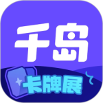 千岛