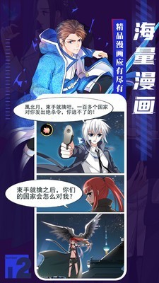 全免漫画永久免费畅读版