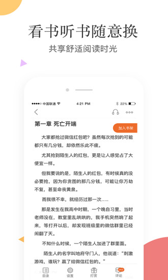 嘀嘀阅读无删减版