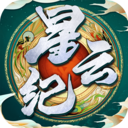 星云纪变态版