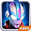 奥特曼传奇英雄999999钻石金币版